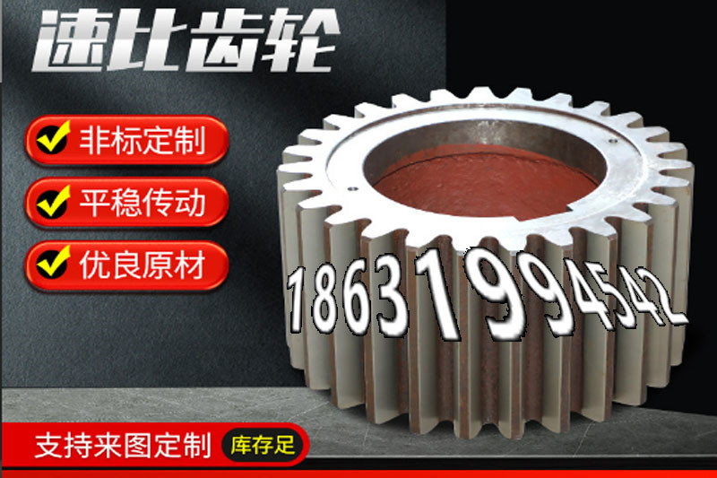 农机齿轮本地厂家